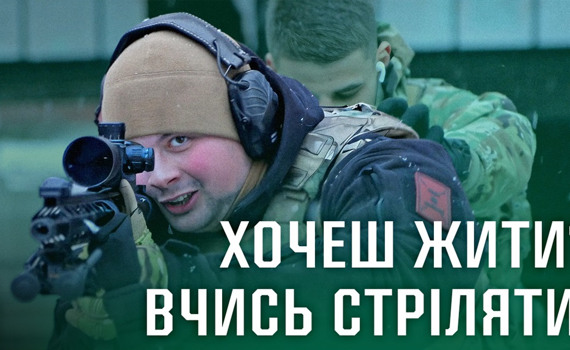 Як правильно поводитися зі зброєю: ключові правила від військовослужбовця ЗСУ Володимира Смовжа