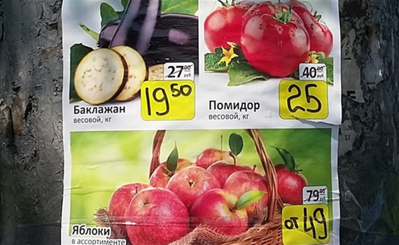 Видео-гид по ценам на продукты питания, овощи и фрукты в Донецке