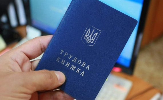 Не оцифрували трудову книжку — чи зникне стаж? Пояснення Пенсійного фонду