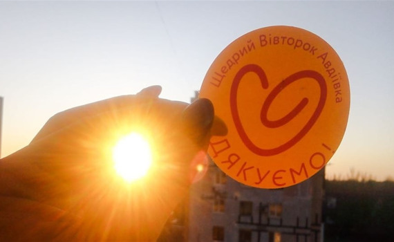 3 грудня понад 150 країн влаштують Щедрий вівторок. Як і навіщо підтримати ініціативу