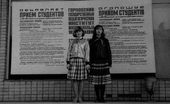 Чем крут горловский иняз, которому скоро 70? Архивные фото выпускников и подборка фактов