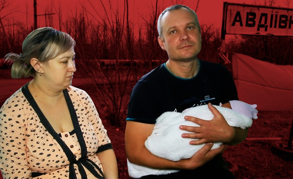 Ховалися від обстрілів Авдіївки, не знаючи, що чекають на дитину. Історія родини Бєлькових