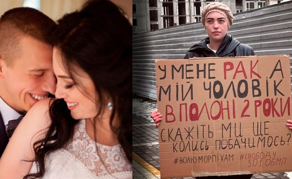 У мене онкологія 4 стадії, а мій чоловік 2 роки в полоні. Скажіть, чи ще побачимося?