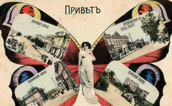 Привет из Луганска, Дебальцево и Бахмута. История раритетных открыток-бабочек с Донбасса