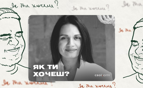 «Ерекція під час бою ― це нормально». Секс з Оленою Лисенко | Подкаст «Як ти хочеш?» #4
