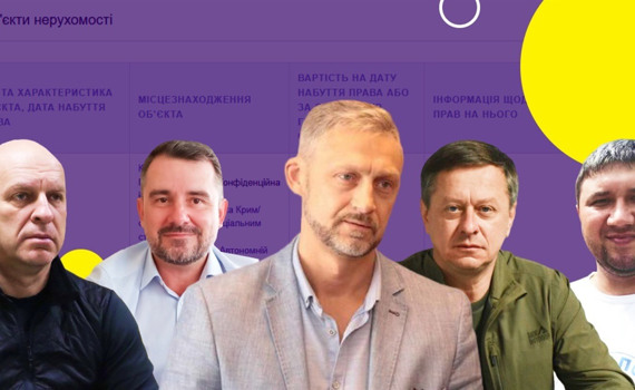 Трохи більше місяця з відкриття реєстрів. Що у деклараціях очільників Луганщини і Донеччини
