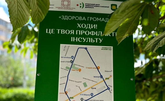 У Бучі з'явилися стенди зі здоровими маршрутами ходьби містом. Як це працює