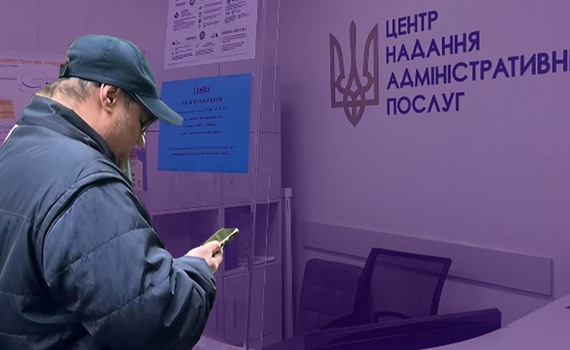 Не лише у ТЦК. Як військовозобов'язаним оновити дані через ЦНАП — все, що варто знати про процедуру