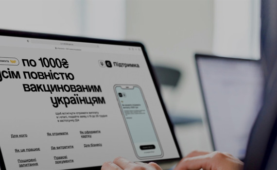 Хотите 1000 грн за вакцинацию? Объясняем, как получить и на что можно потратить с пользой
