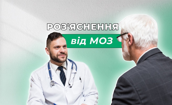 Як отримати електронний рецепт на ліки в Бучанському районі: покрокова інструкція