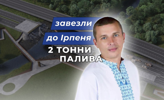 Змогли зберегти сотні життів. Волонтер Лаврентій Кухалейшвілі про евакуацію 2000 ірпінців