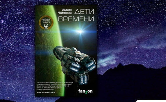 Лучшие книги по фантастике в 2020 году