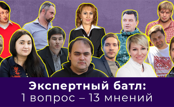 Изменится ли что-то в области (городе) после введения военного положения? Экспертный батл