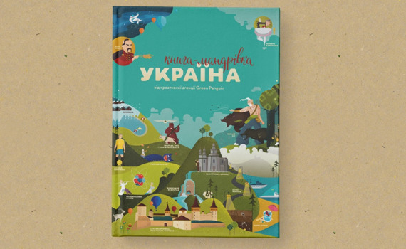 Залізний трон Сходу, Юзівка та «шахтарський герцог»: перевір свої знання про Донецьку область