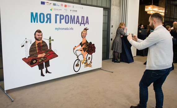 Відчуйте біль і бентегу керівників ОТГ. Вийшов веселий онлайн-симулятор «Моя Громада»