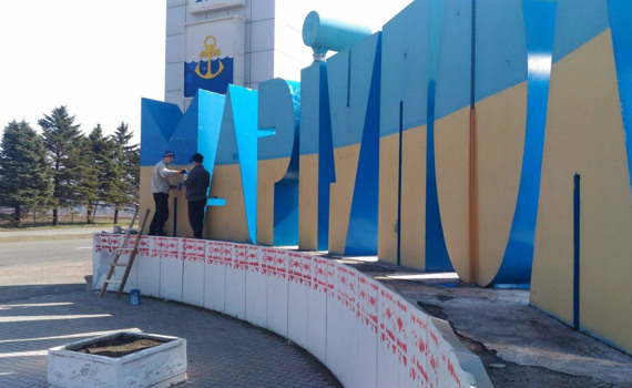 День надії: у соцмережах згадують звільнення Маріуполя від сепаратистів п’ять років тому 