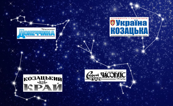 Про що писали українськомовні газети Донеччини на зламі століть. Нотатки редактора Ігоря Зоца