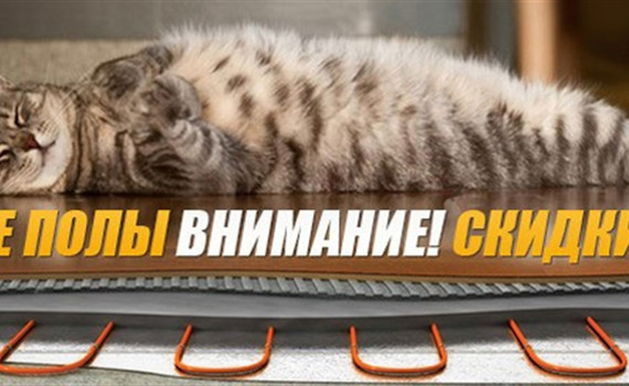 Особенности эксплуатации и преимущества теплых полов