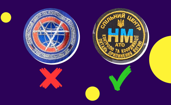 Окупанти «ДНР» розповідають про обстріли, посилаючись на фейковий СЦКК. Де відверта маніпуляція
