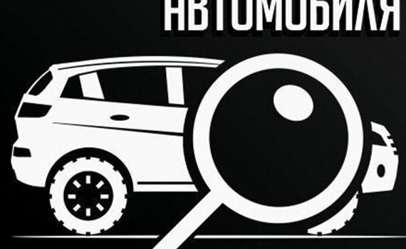 Автоподбор: особенности