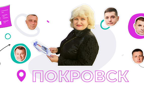 Вот все кандидаты на пост мэра Покровска. 71-летняя избирательница говорит все, что о них думает