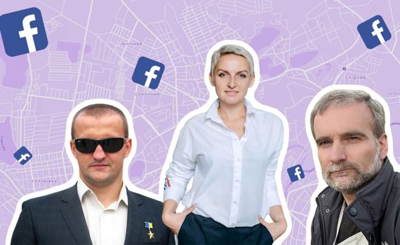 Агітація в смартфоні. Як проводять кампанії у соцмережах лідери громадської думки Слов’янська