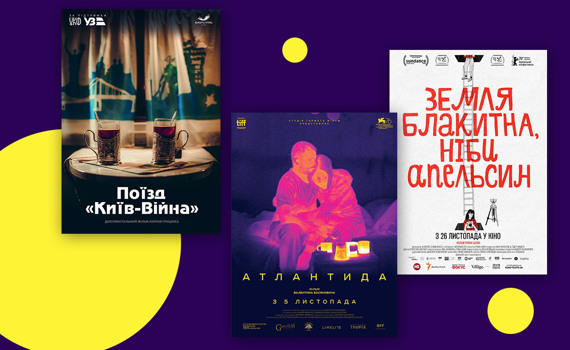 В прокат выходят три фильма о Донбассе. Почему их стоит посмотреть 