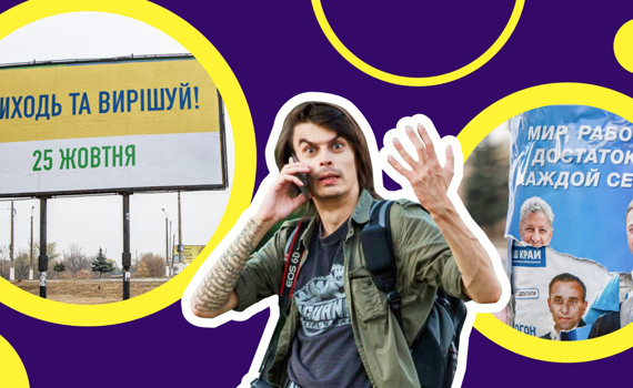 Вибори міцних господарників. Хто прийшов голосувати на сході і що саме вони хотіли цим вирішити