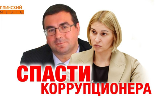 "Я - не я, и взятка не моя!" Как налоговая пытается спасти попавшуюся на взятке Юлию Шадевскую