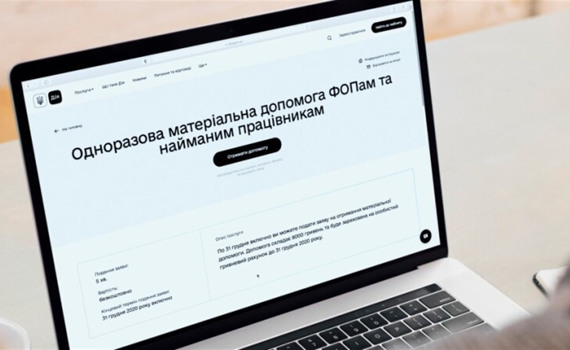 8 тысяч под елочку. Кому из ФОП положена "карантинная" помощь и как ее получить