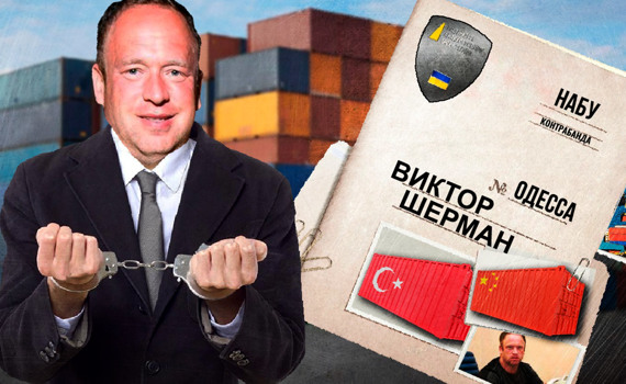 Охотники за контрабандными головами. НАБУ взяло след Виктора Шермана.
