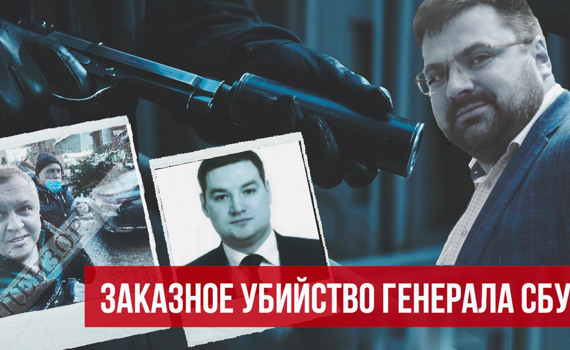 Попытка "убийства" Генерала СБУ. Кто и что стоит за историей с покушением на кума Баканова.