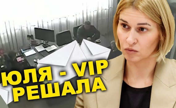 ГПУ и НАБУ открыли уголовные дела по налоговым схемам в Одесской области. Что грозит Юлии Шадевской?