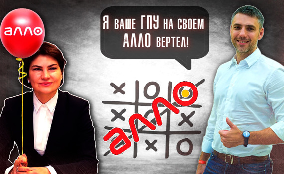 Cеть фиктивных ФОПов «АЛЛО» побеждает ГПУ и ГФС.