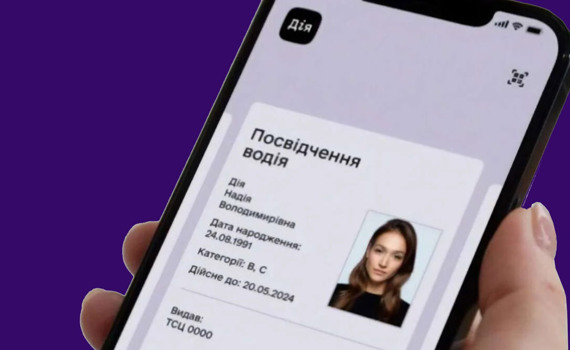 Как получить водительские права в Украине в 2021 году: онлайн восстановление и новые правила
