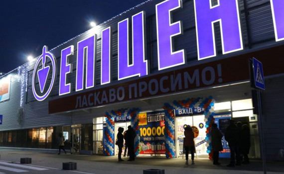 «Епіцентр» готовий побудувати гіпермаркет в Бахмуті всього за 4 місяці. Земля вже є: подробиці
