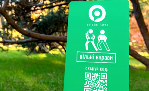 Когда на востоке заработают «активные парки». И чем они будут полезны местным жителям