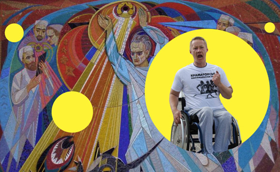 Почему пандусы – это общенациональная проблема. Виталий Святошенко о безбарьерности и борьбе с раком