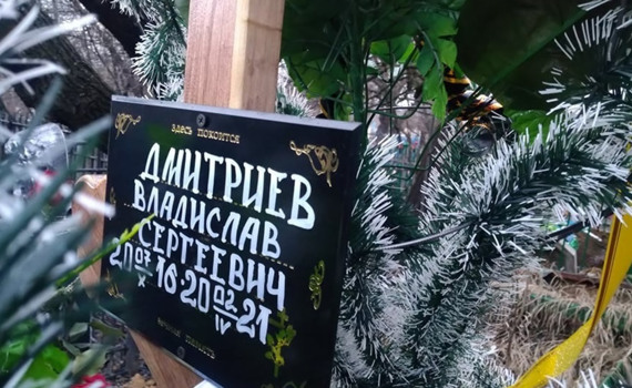 Гибель 5-летнего мальчика назвали убийством и фейком. Что на самом деле произошло в Александровском