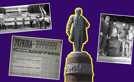 Хто у серпні 1991 року вийшов за Україну на Донеччині. Реальні спогади учасників подій
