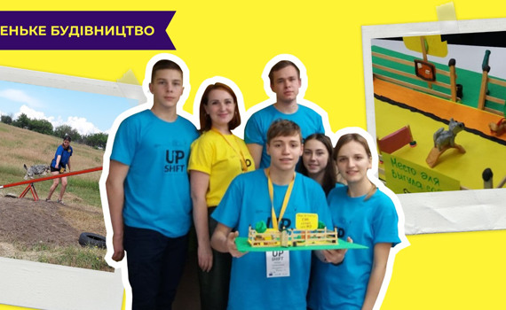 Молодежь из Мариуполя построила площадку для выгула собак. Как им это удалось?