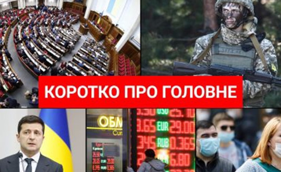 Новости Украины: ищем достоверную информацию