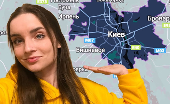 Я переехала из Горловки в Киев пару недель назад. И до сих пор удивляюсь людному городу и самолетам