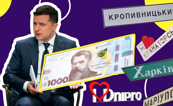 Зеленский обещает 1000 гривен на туризм за полную вакцинацию. Куда можно уехать за эти деньги?