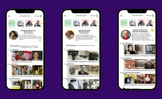 Це платформа "Незабуду", де ви можете зберігати спогади. Засновники хочуть діджиталізувати кладовища