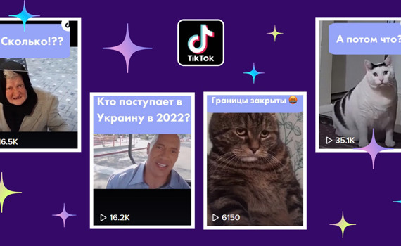 В TikTok появился ироничный аккаунт о жизни в оккупации. Обзор видео с мемами