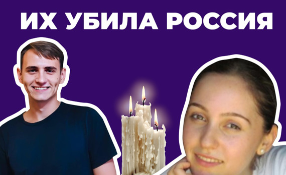 Два волонтера с востока стали жертвами войны России против Украины. Вот какими мы их запомним