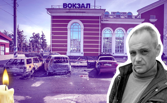 Тато не хотів евакуюватися. Він один із загиблих на залізничному вокзалі в Краматорську
