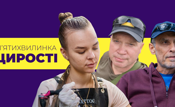 Жителі Луганщини розказали всю правду про війну в "П'ятихвилинці щирості". Дивіться відео
