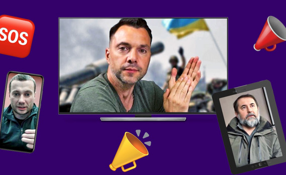 Щоденні зведення зі східного фронту дають Гайдай, Кириленко, Арестович. Чи є сенс їх читати зараз?